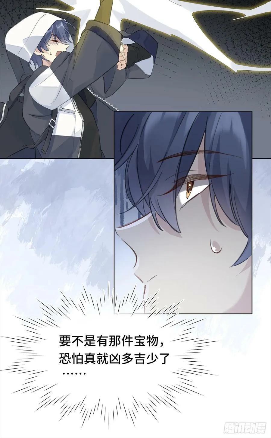001 再会 第39页