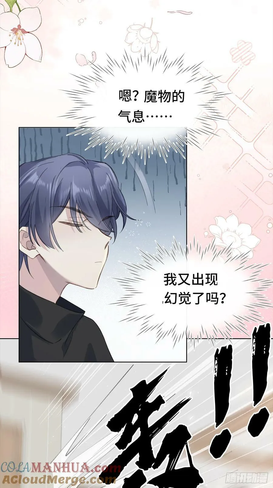 001 再会 第43页