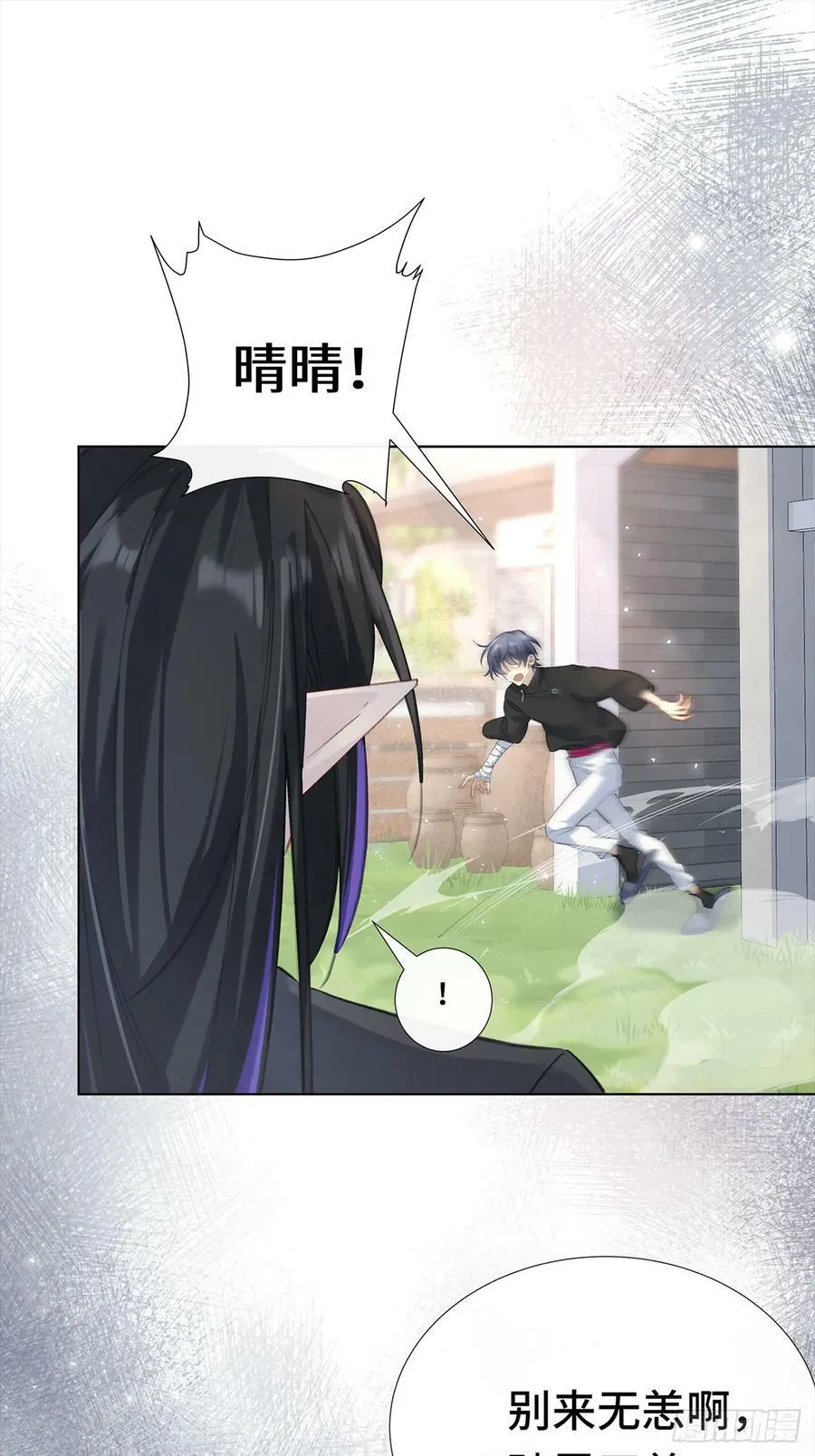 001 再会 第47页