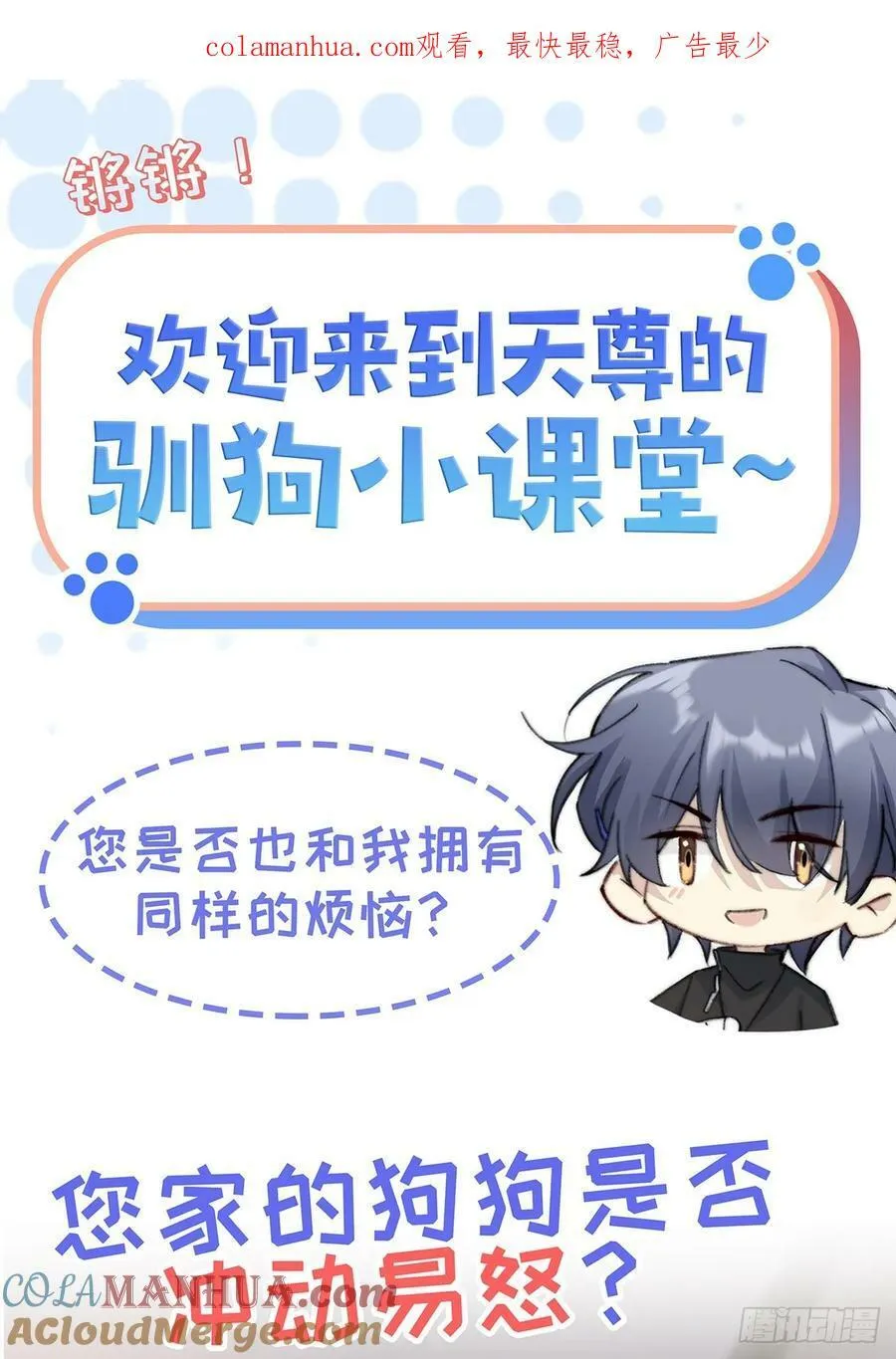 正式预告 剧情预告 第1页