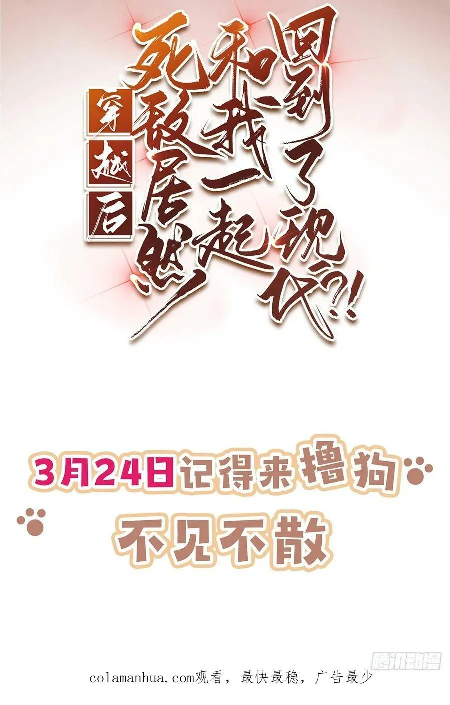 正式预告 剧情预告 第32页