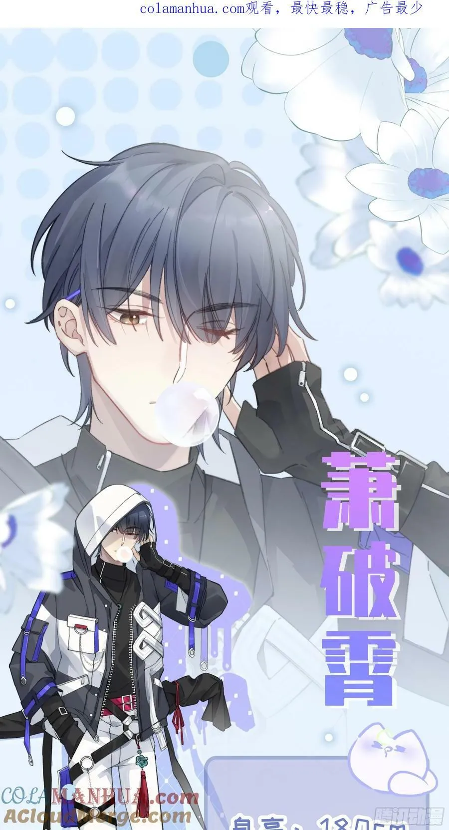 人设预告 人设预告 第1页
