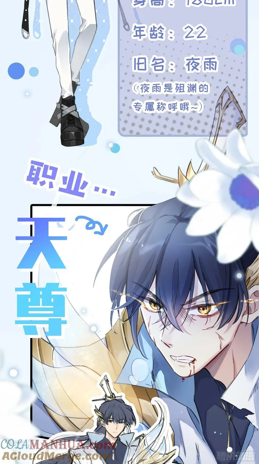 人设预告 人设预告 第2页