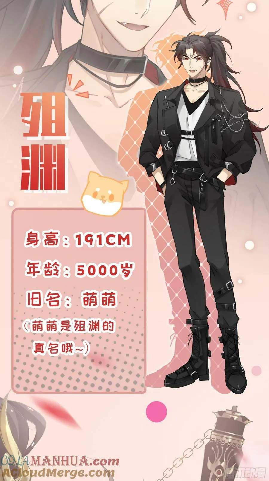 人设预告 人设预告 第4页