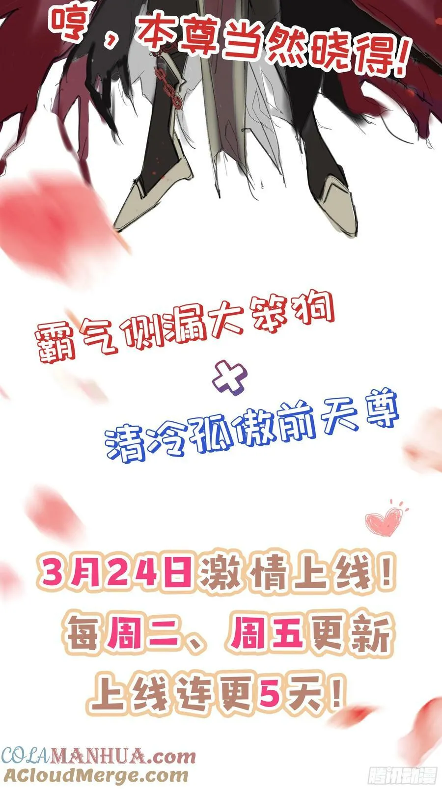人设预告 人设预告 第6页