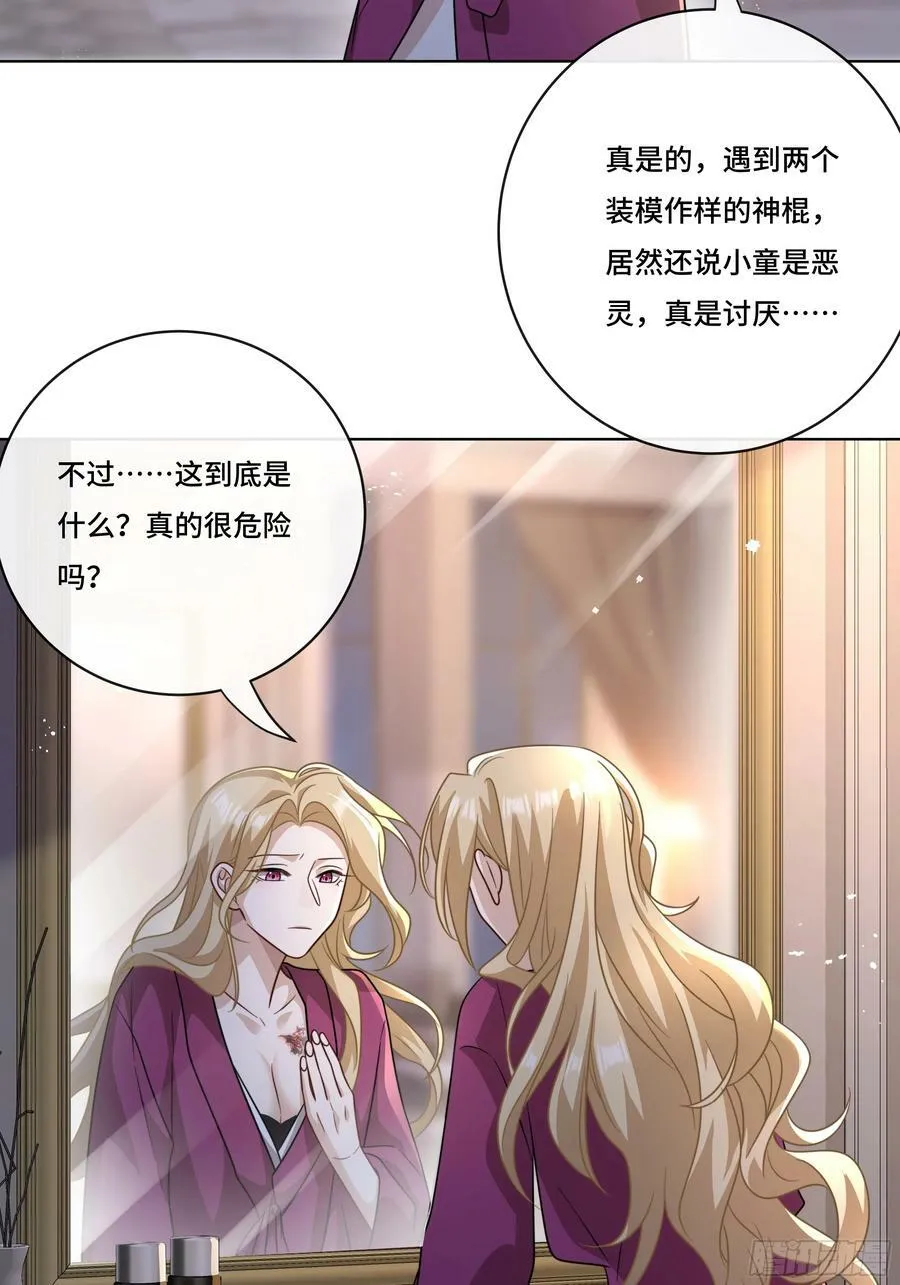 015 魔尊，饰演男主角 第5页