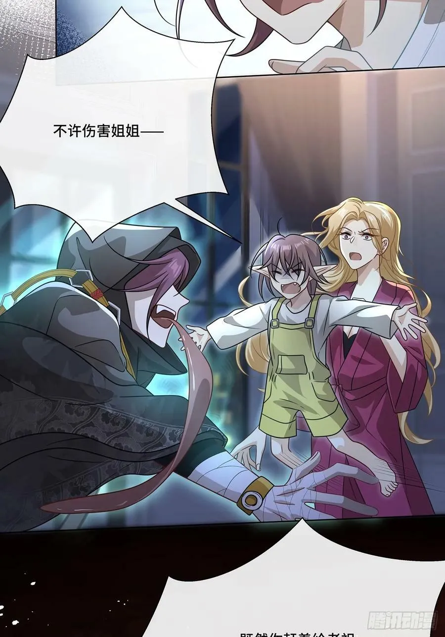 015 魔尊，饰演男主角 第12页