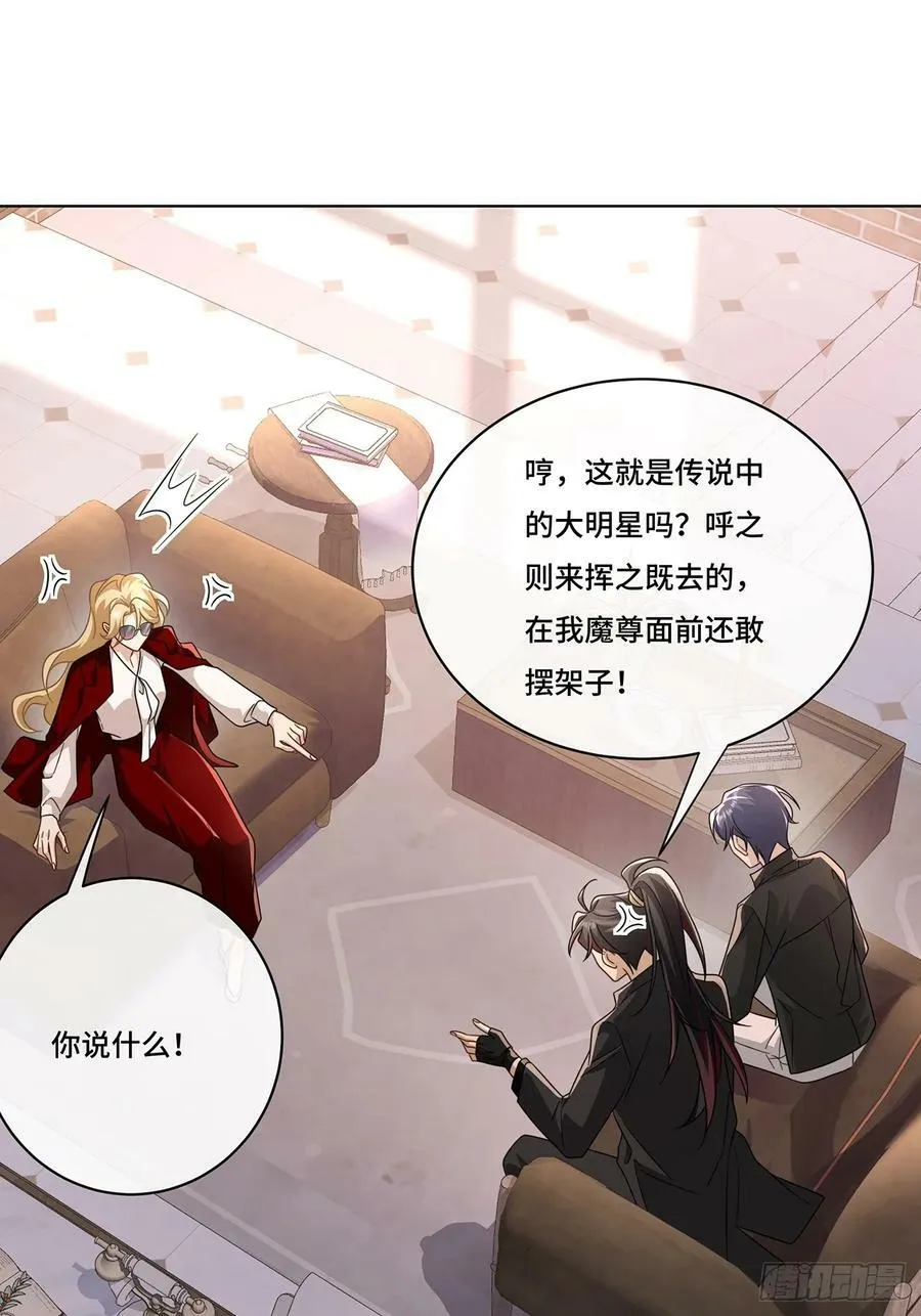 015 魔尊，饰演男主角 第23页
