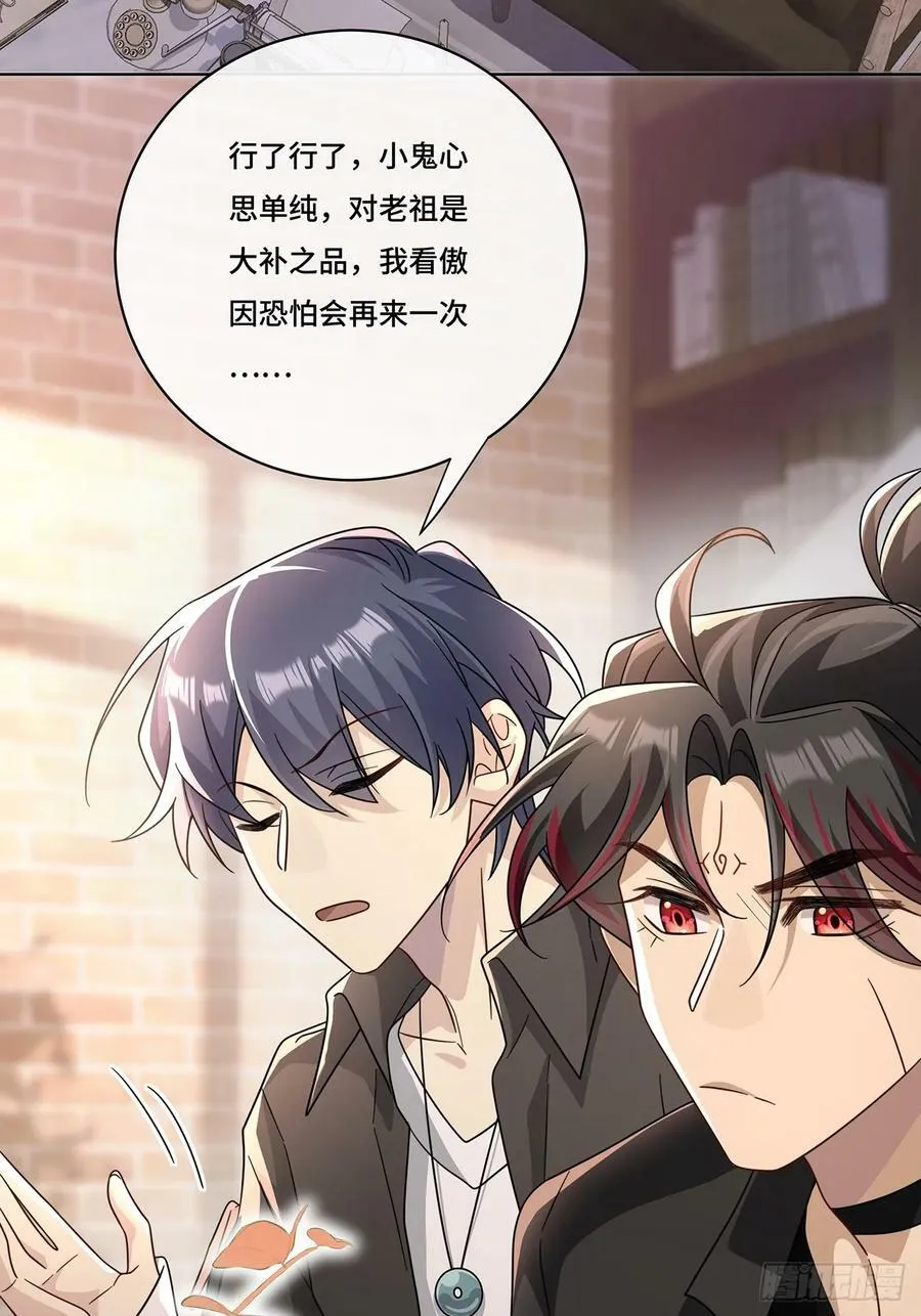 015 魔尊，饰演男主角 第24页