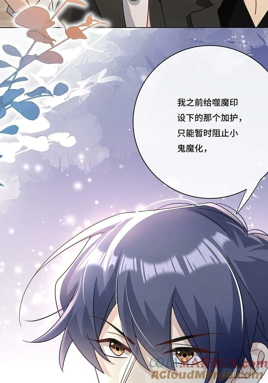 015 魔尊，饰演男主角 第25页