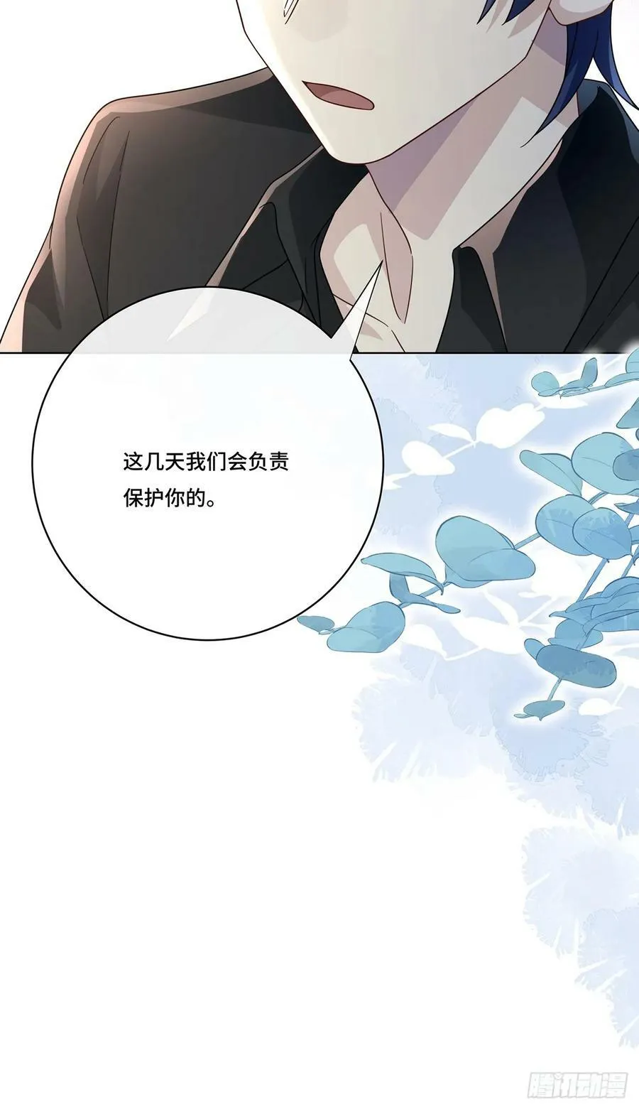 015 魔尊，饰演男主角 第26页