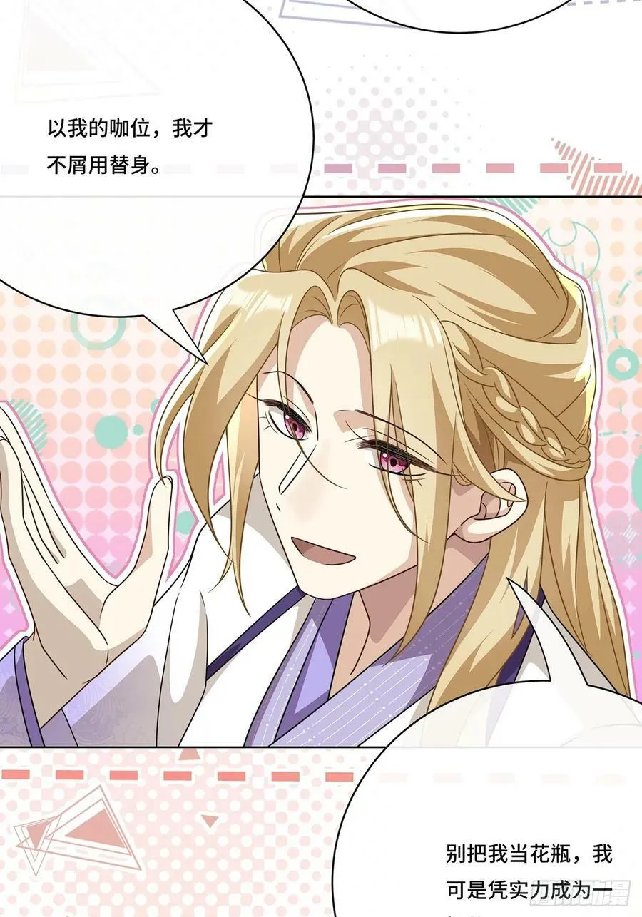 015 魔尊，饰演男主角 第32页