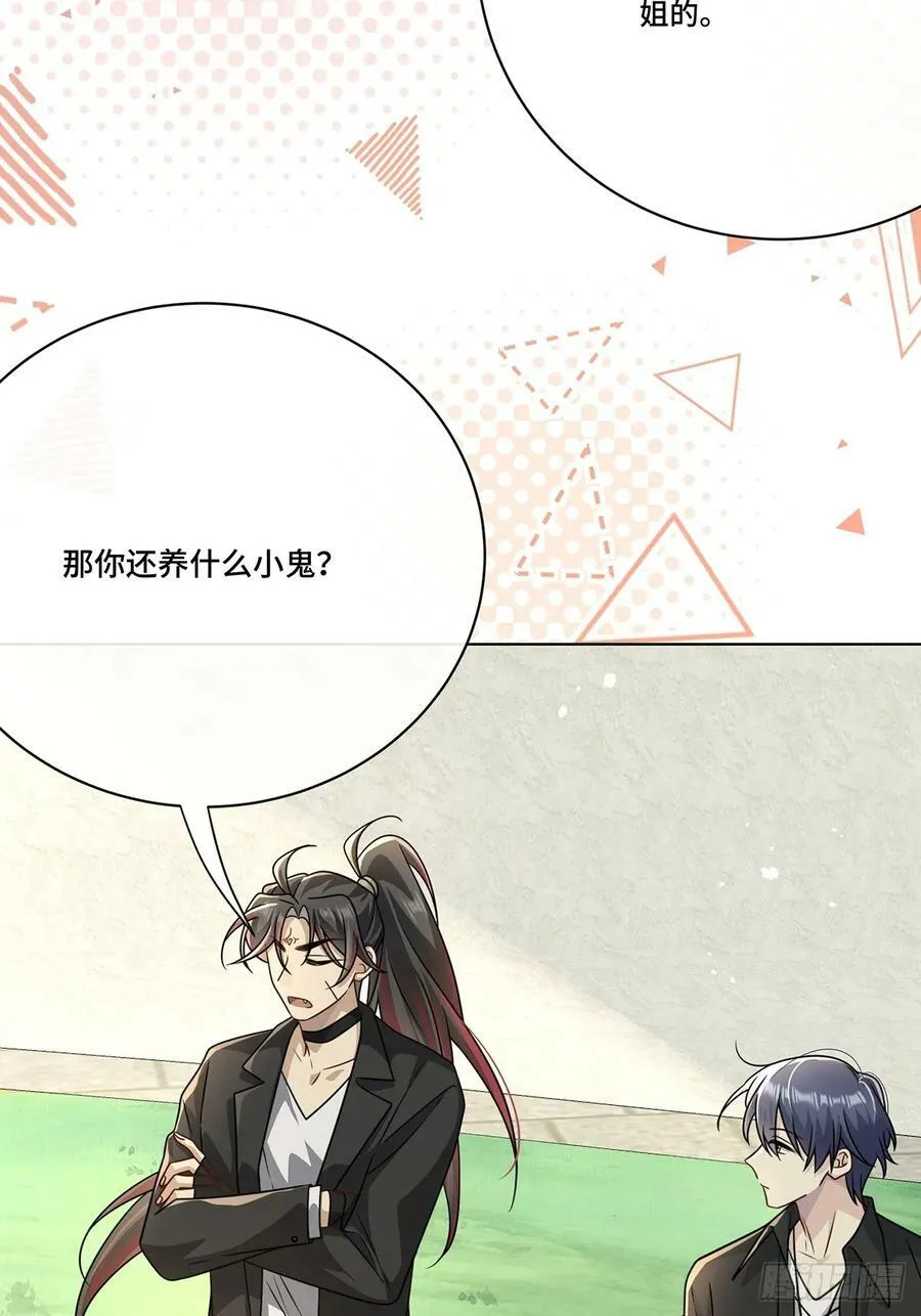 015 魔尊，饰演男主角 第33页