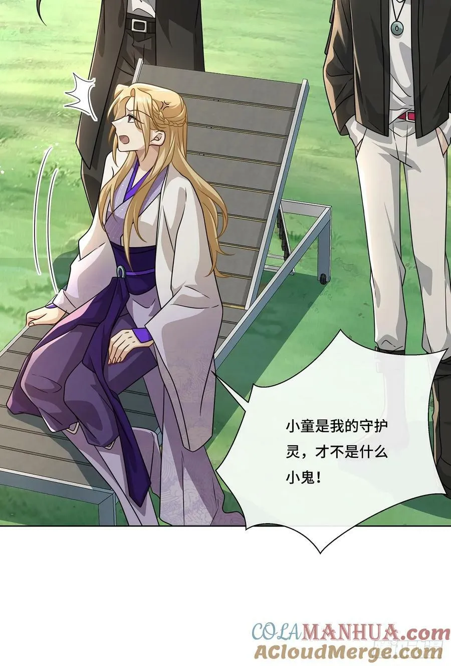015 魔尊，饰演男主角 第34页