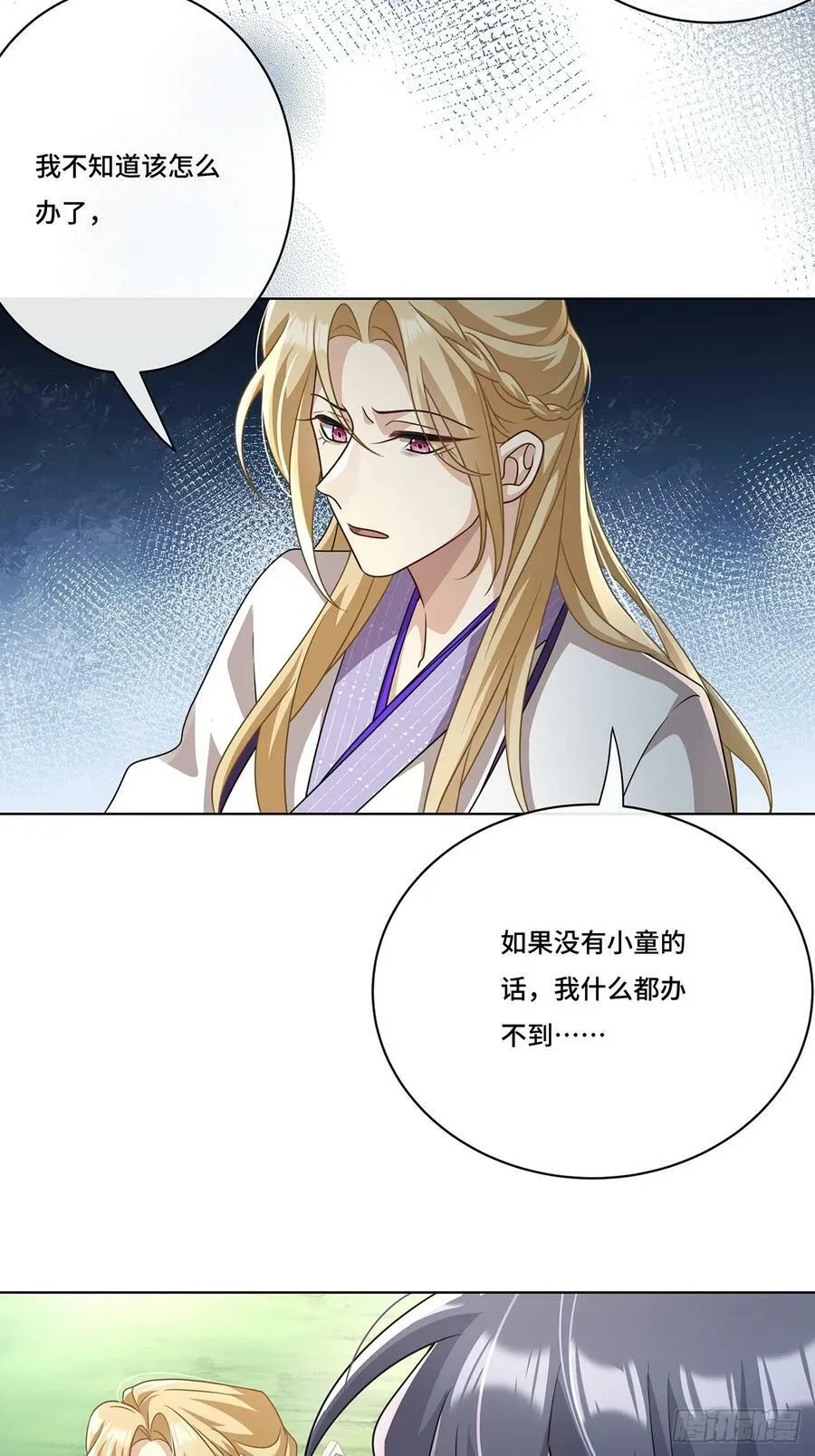 015 魔尊，饰演男主角 第36页