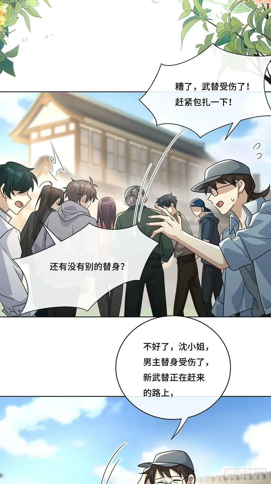 015 魔尊，饰演男主角 第38页