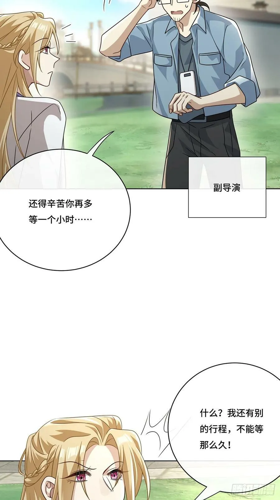 015 魔尊，饰演男主角 第39页