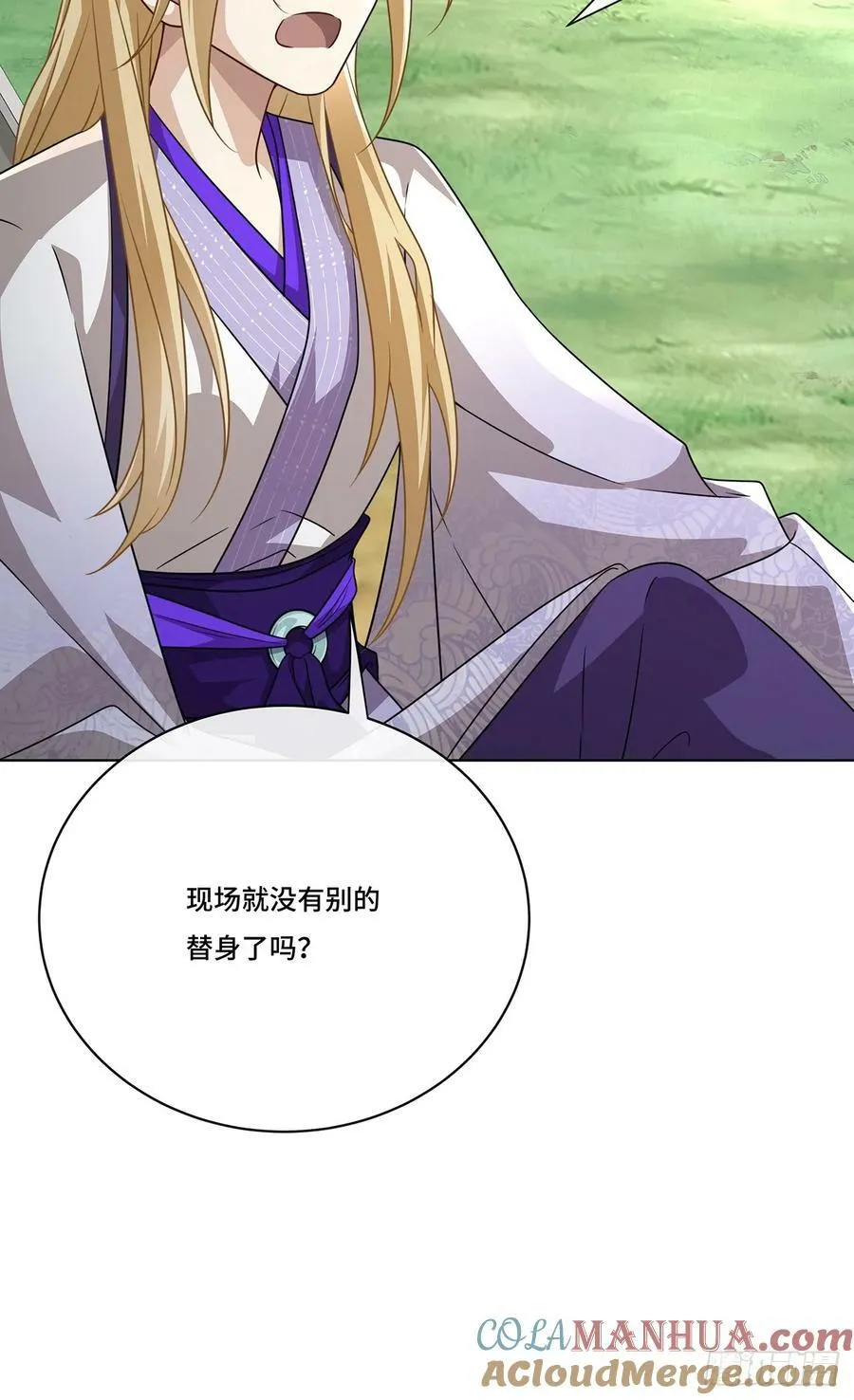 015 魔尊，饰演男主角 第40页