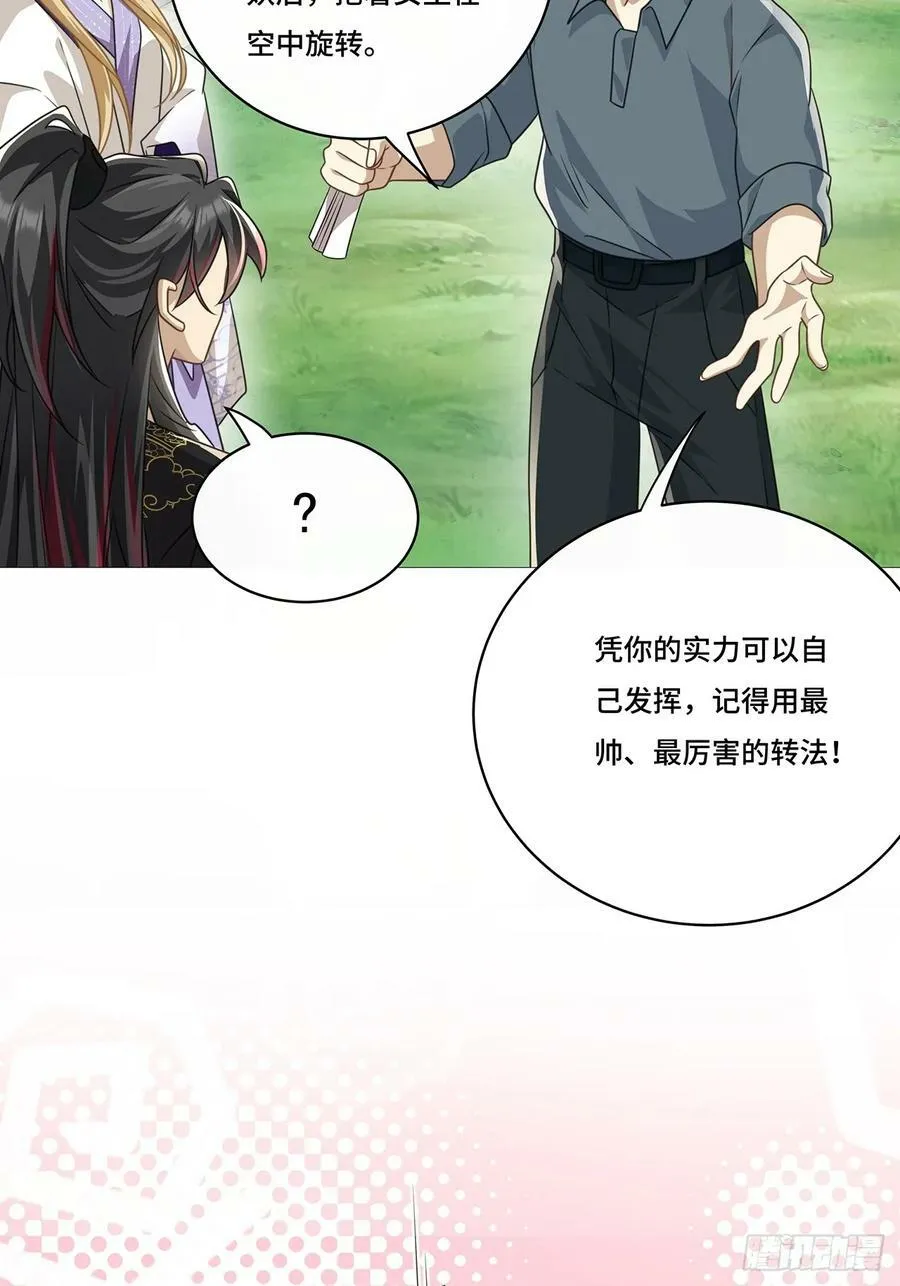 016 天尊，饰演女主角 第8页