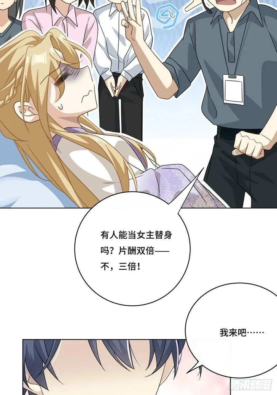 016 天尊，饰演女主角 第12页