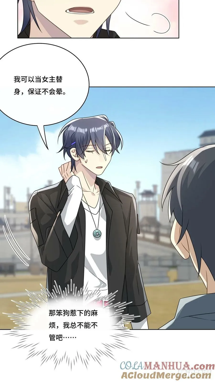 016 天尊，饰演女主角 第13页