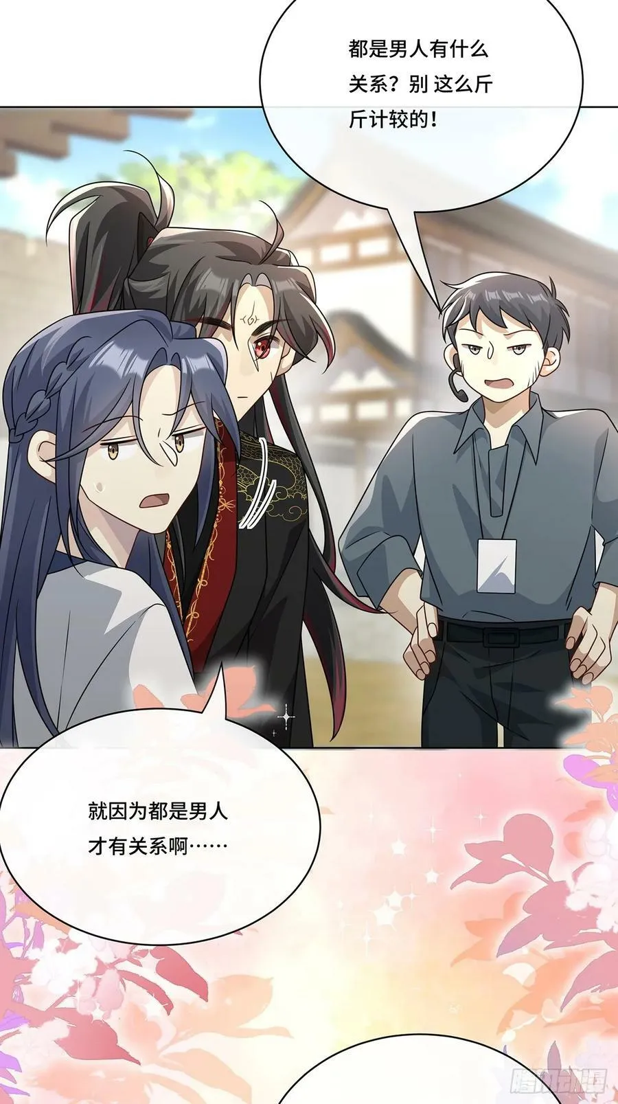 016 天尊，饰演女主角 第24页