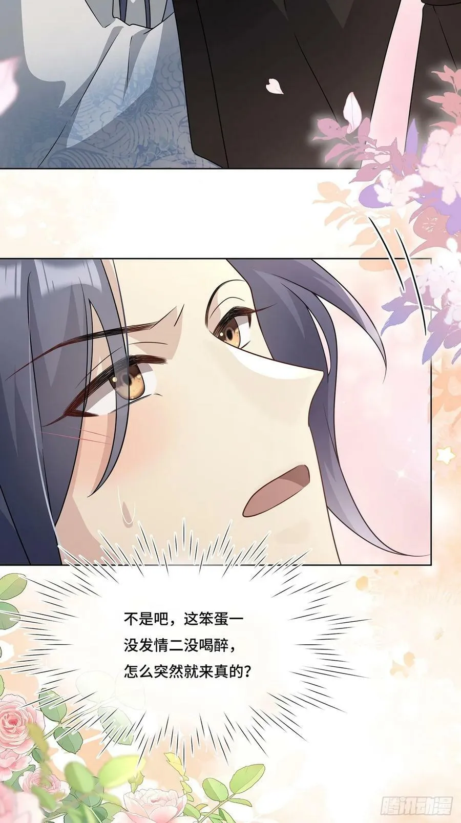 016 天尊，饰演女主角 第26页