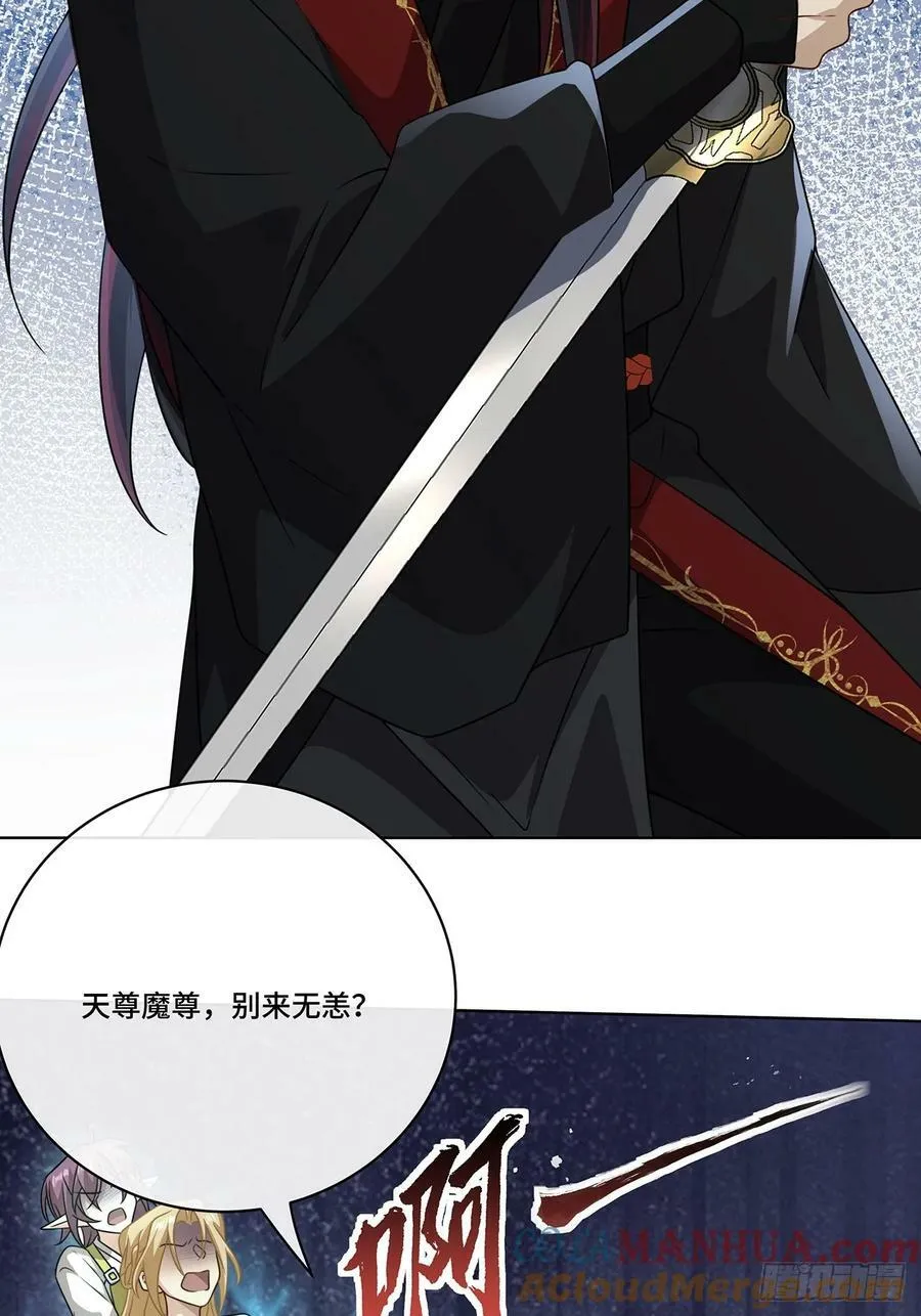 016 天尊，饰演女主角 第35页