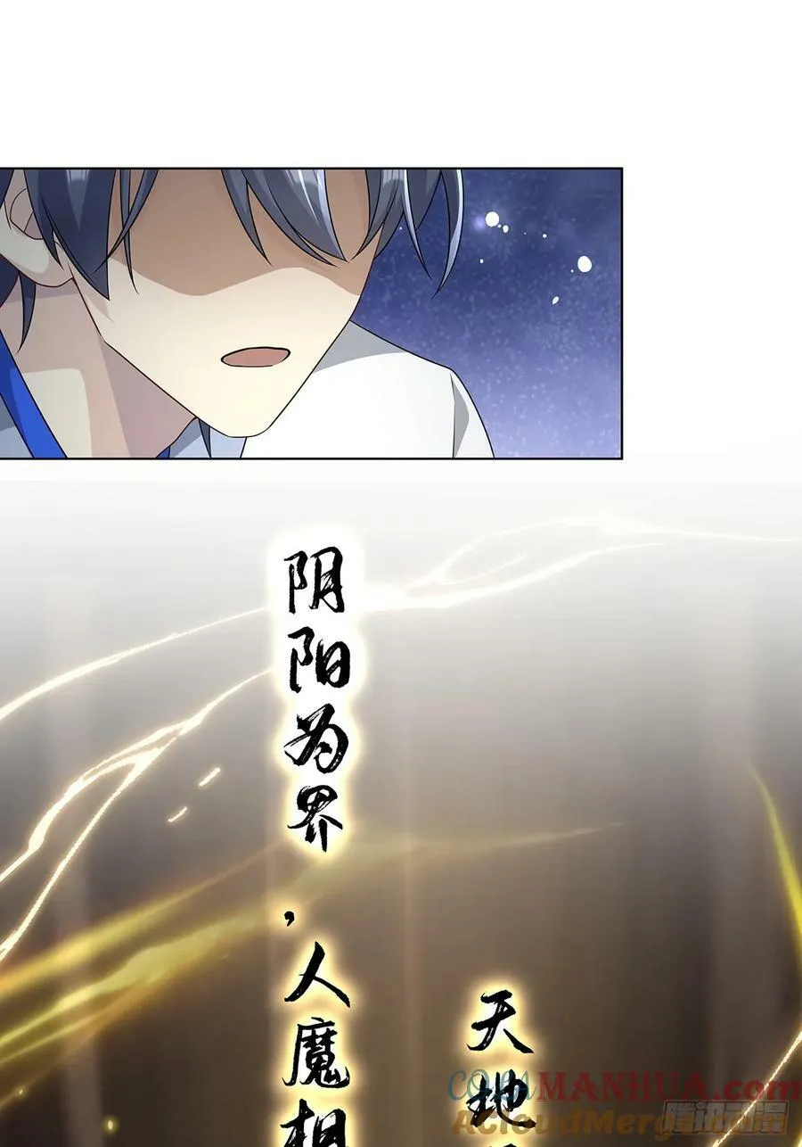 016 天尊，饰演女主角 第37页