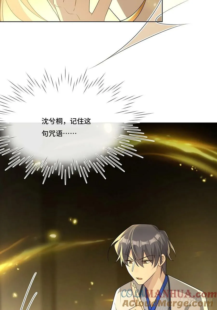 016 天尊，饰演女主角 第43页