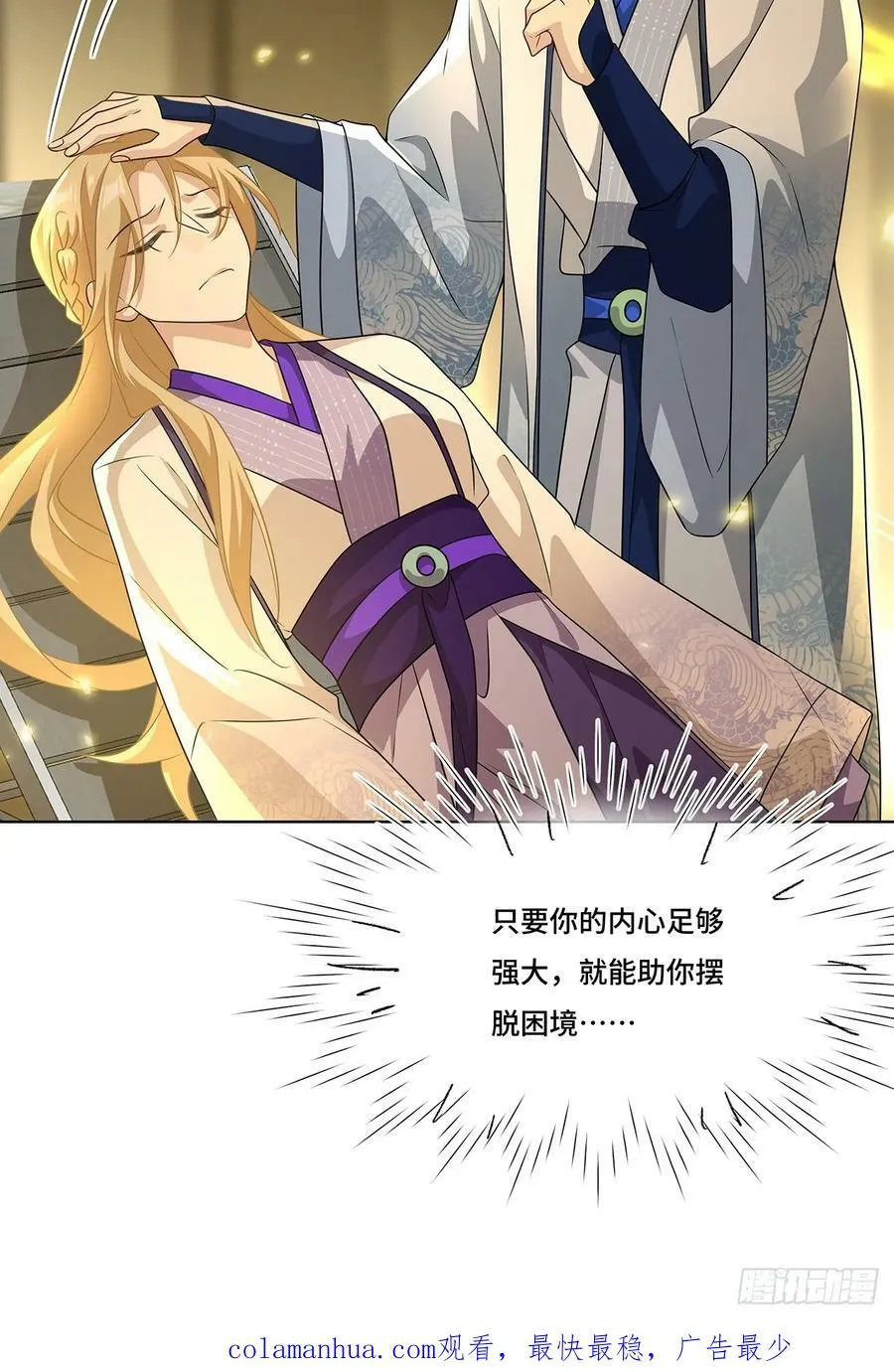 016 天尊，饰演女主角 第44页