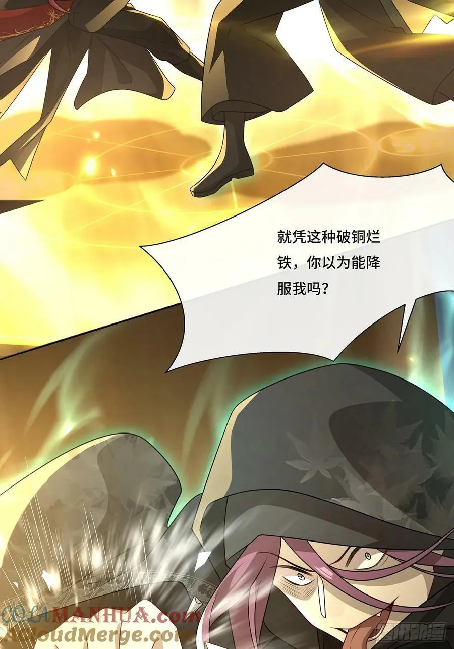 017 双生鬼将 第4页