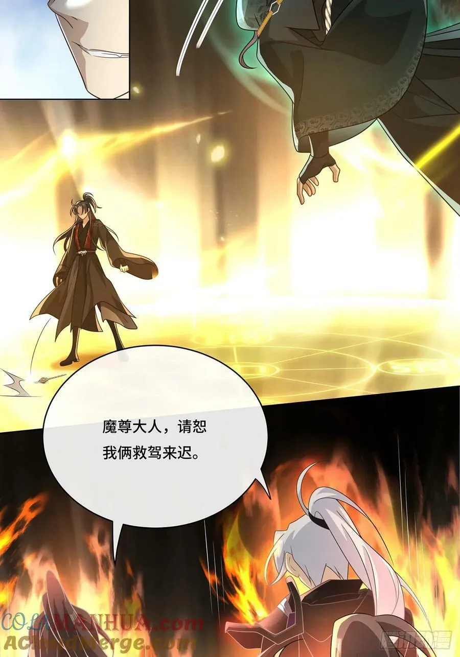 017 双生鬼将 第7页