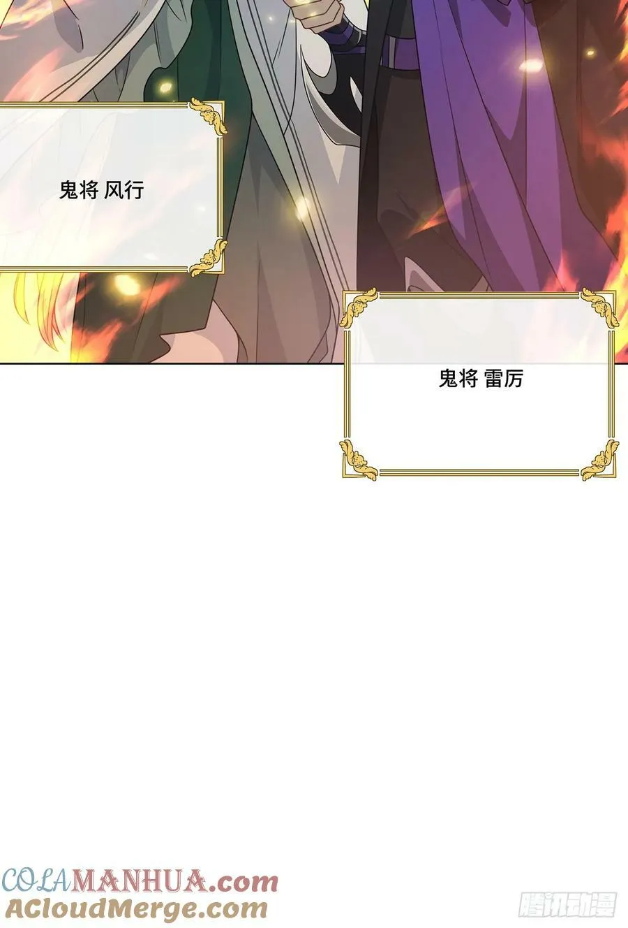 017 双生鬼将 第10页