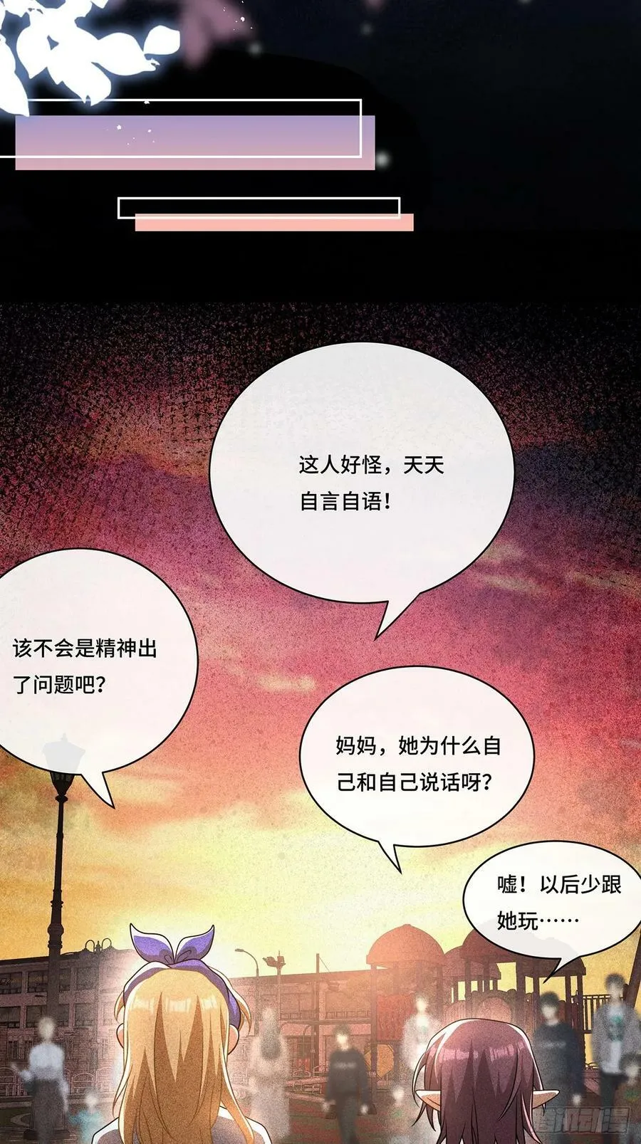 017 双生鬼将 第15页
