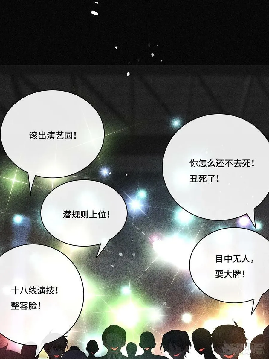 017 双生鬼将 第17页