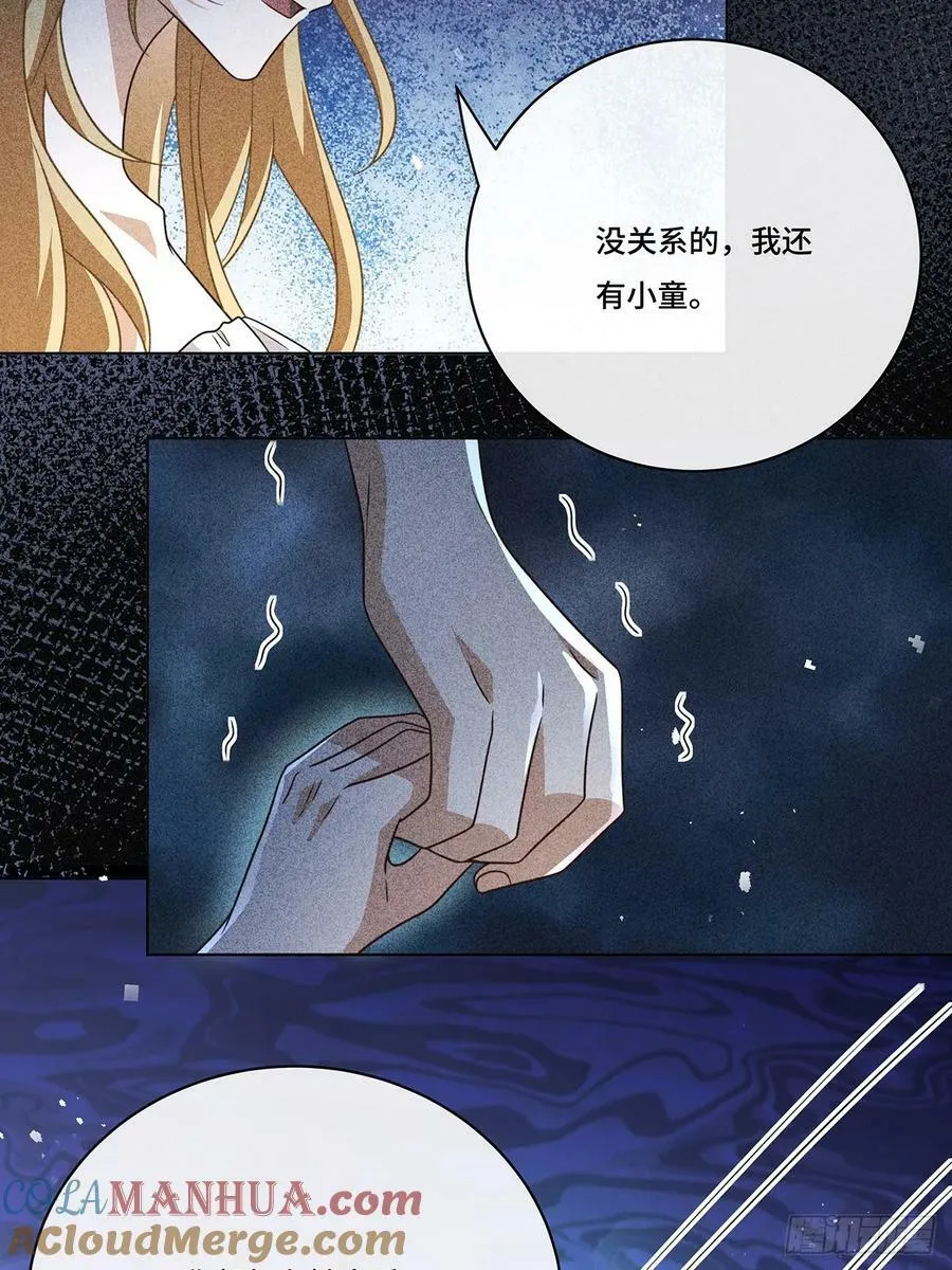 017 双生鬼将 第19页