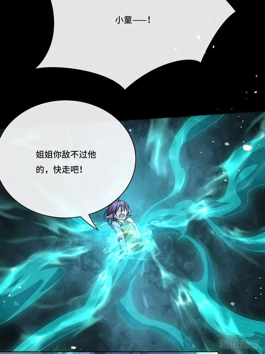 017 双生鬼将 第24页