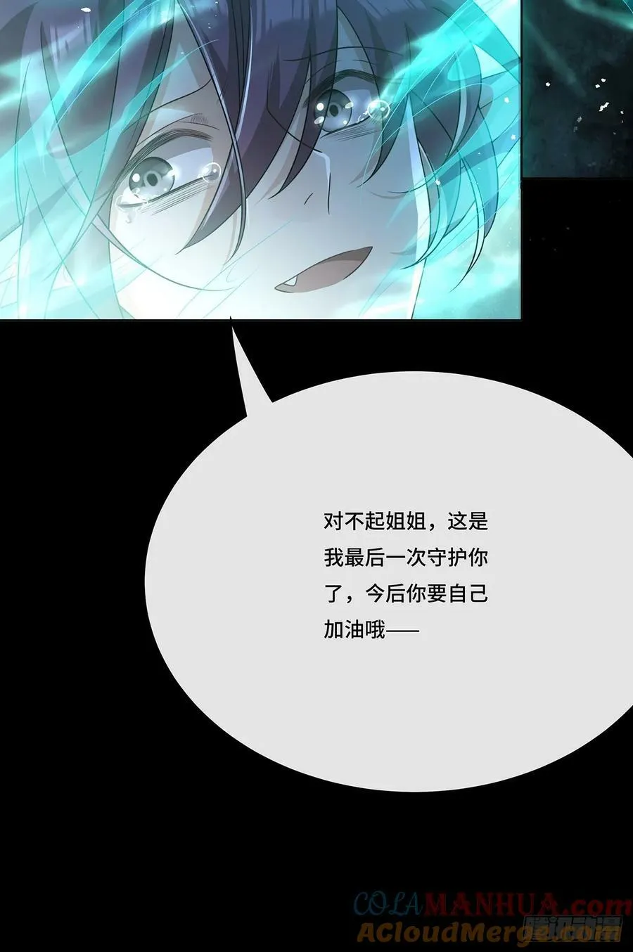 017 双生鬼将 第25页