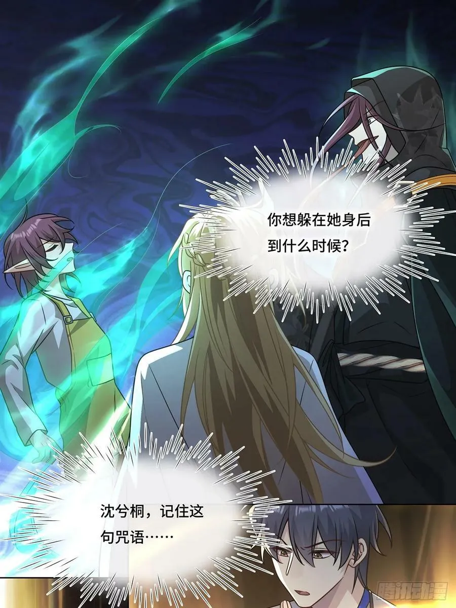 017 双生鬼将 第26页