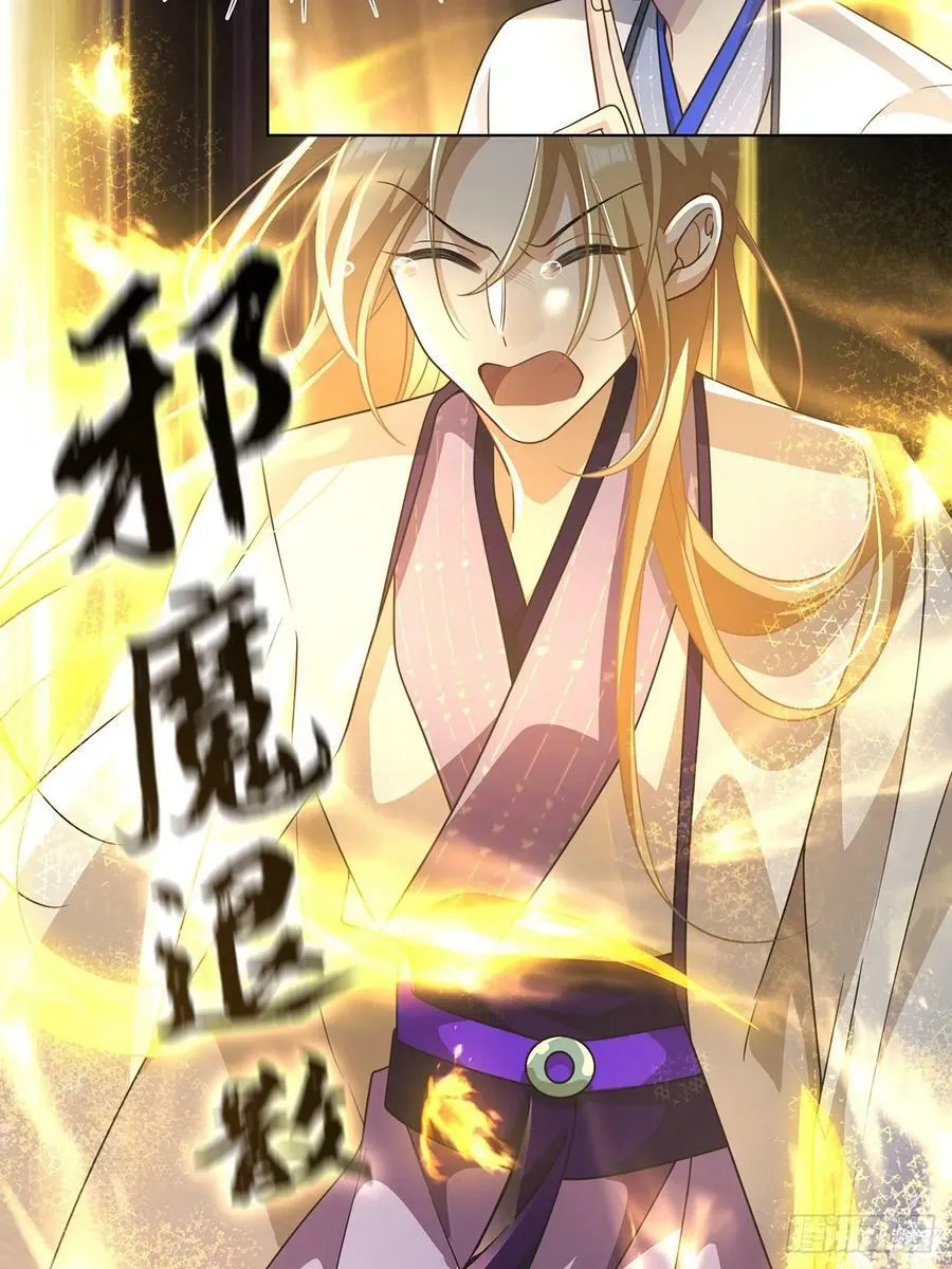 017 双生鬼将 第27页