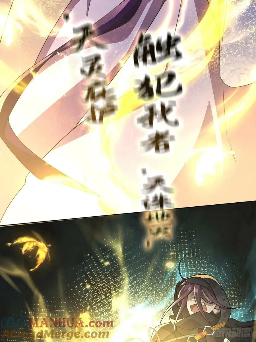 017 双生鬼将 第28页