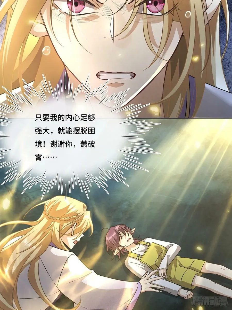 017 双生鬼将 第30页