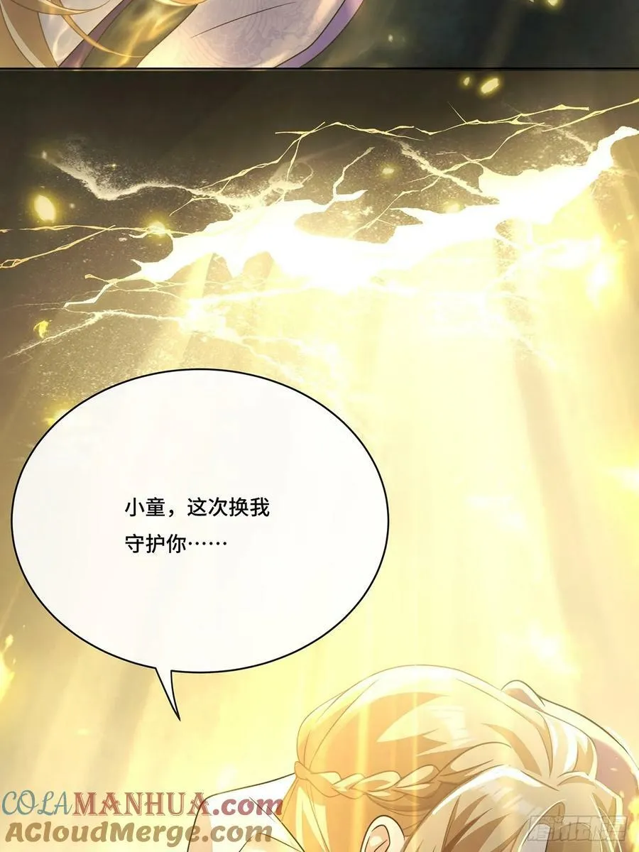 017 双生鬼将 第31页