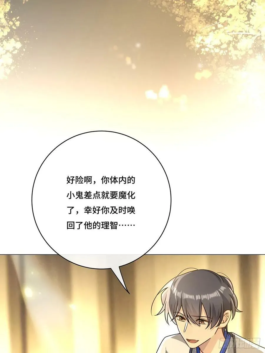 017 双生鬼将 第33页