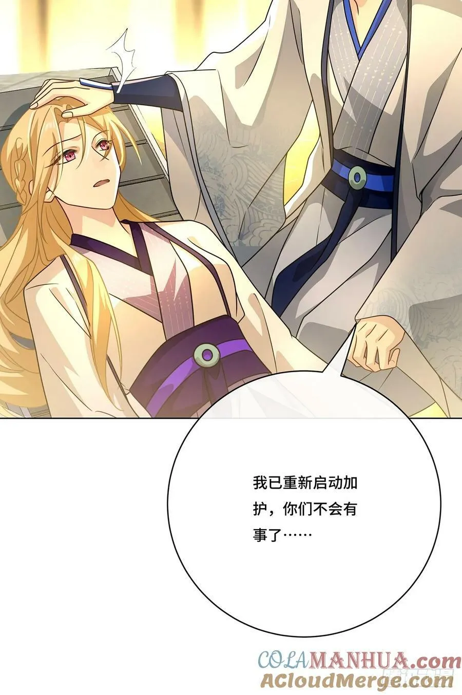 017 双生鬼将 第34页