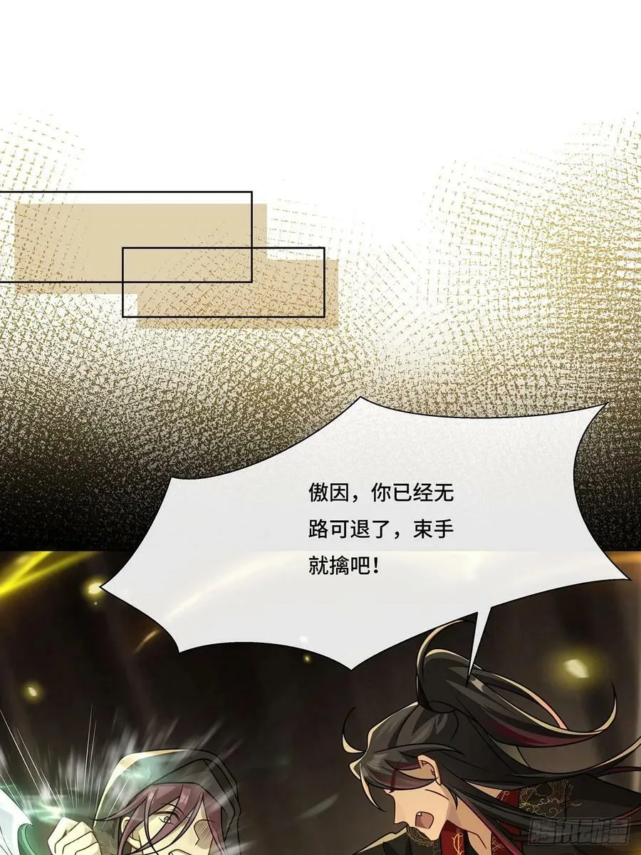 017 双生鬼将 第35页