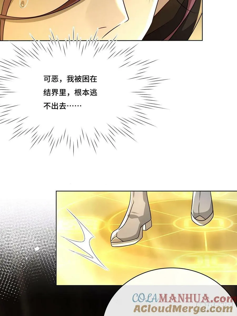 017 双生鬼将 第37页