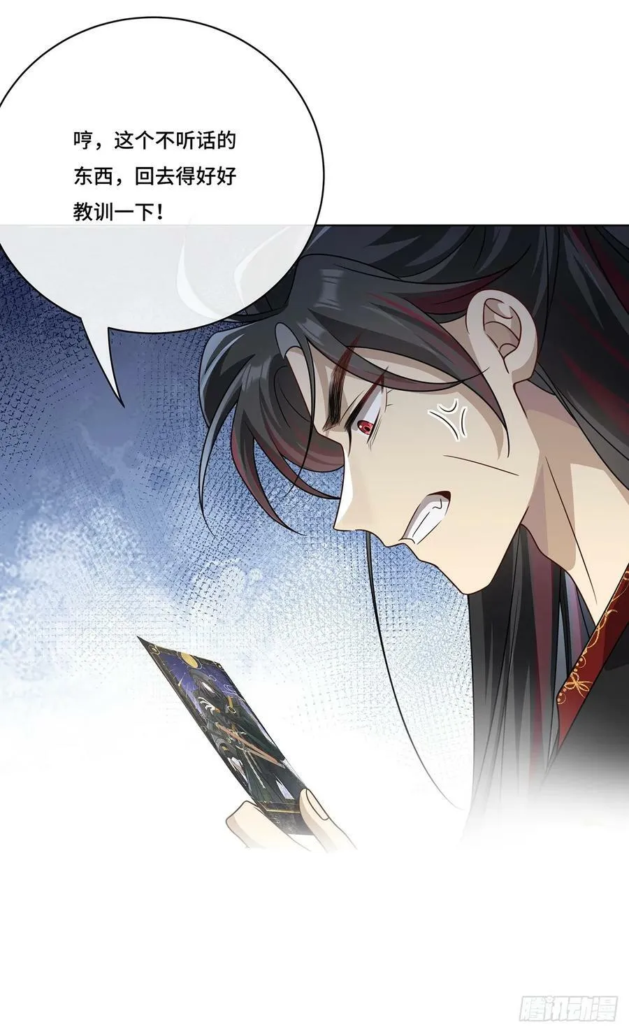 017 双生鬼将 第44页