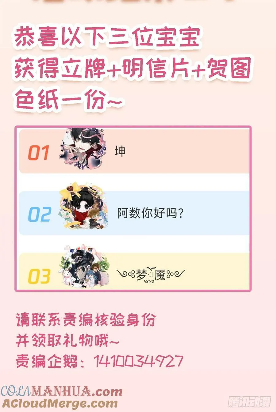 017 双生鬼将 第46页